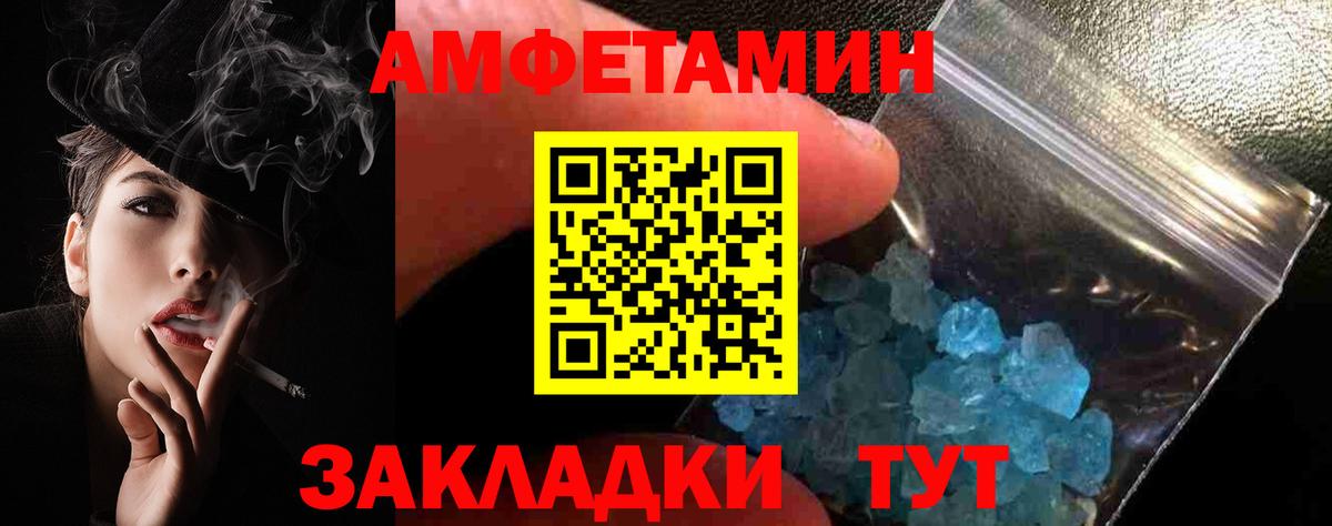 Amphetamine Розовый Тара
