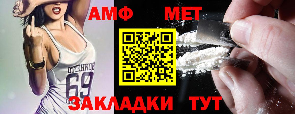 АМФЕТАМИН  Амфетамин 98%  Амфетамин  Тара  Вход с VPN 