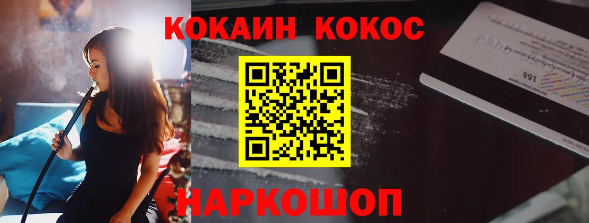 Тара  Cocaine FishScale  COCAIN Эквадор  Кокаин  Вход с VPN 