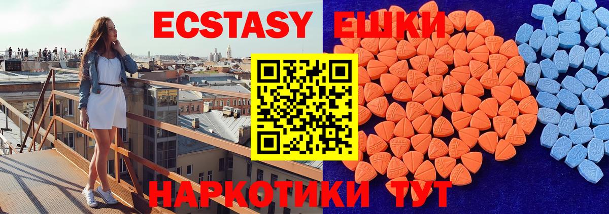 Тара  ЭКСТАЗИ ешки  Вход с VPN  где найти наркотики  даркнет телеграм  Экстази  Ecstasy DUBAI 