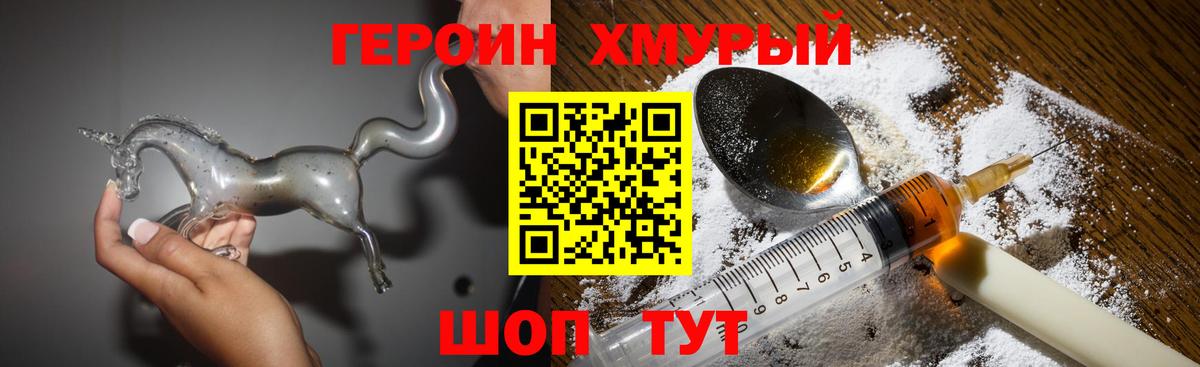 ГЕРОИН белый  Вход с VPN  Тара 