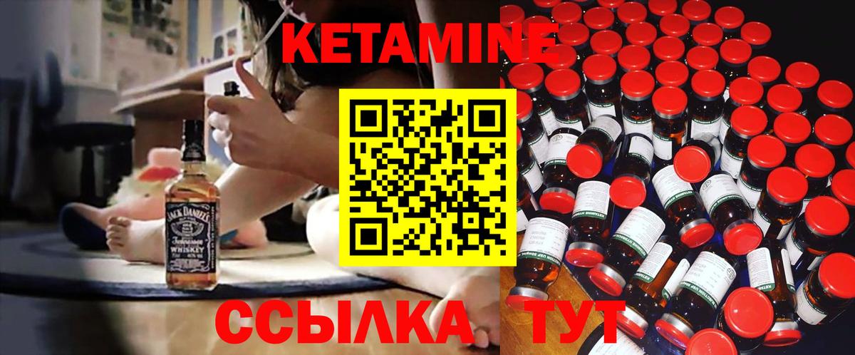 Тара  КЕТАМИН VHQ  Вход с VPN 