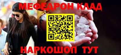 меф VHQ Моздок