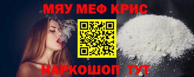 меф VHQ Моздок