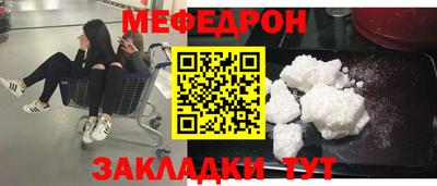 меф VHQ Моздок