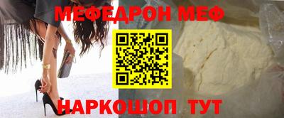 меф VHQ Моздок