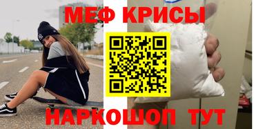 меф VHQ Моздок