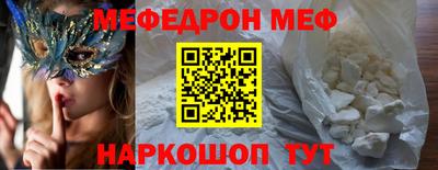 меф VHQ Моздок