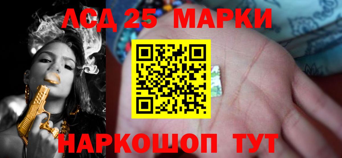 Лсд 25 экстази ecstasy  Вход с VPN  Лсд 25 экстази кислота  Тара 