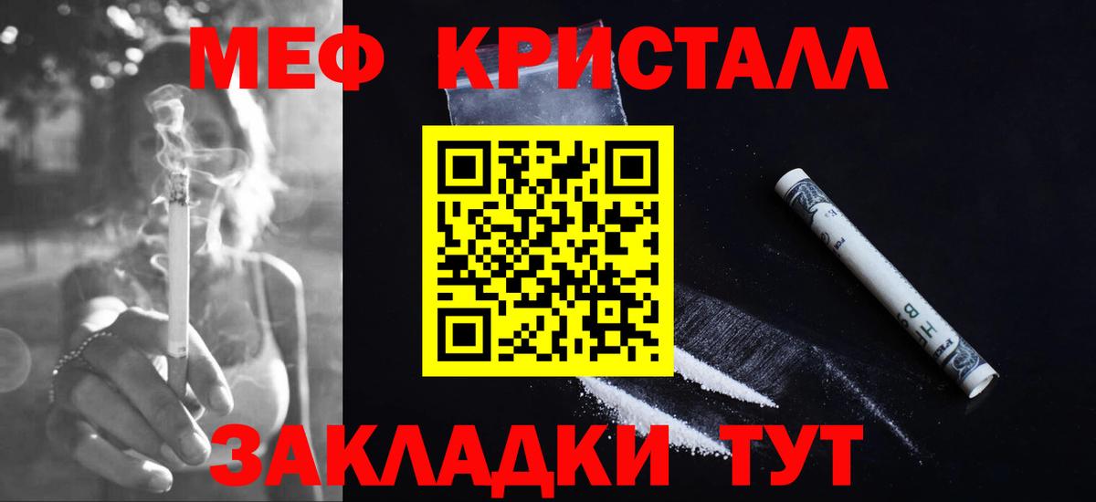 наркошоп  Меф  Вход с VPN  МЕФ 4 MMC  Тара  Меф кристаллы  МЯУ-МЯУ 