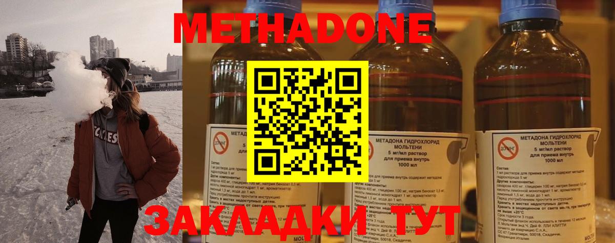 МЕТАДОН белоснежный Тара