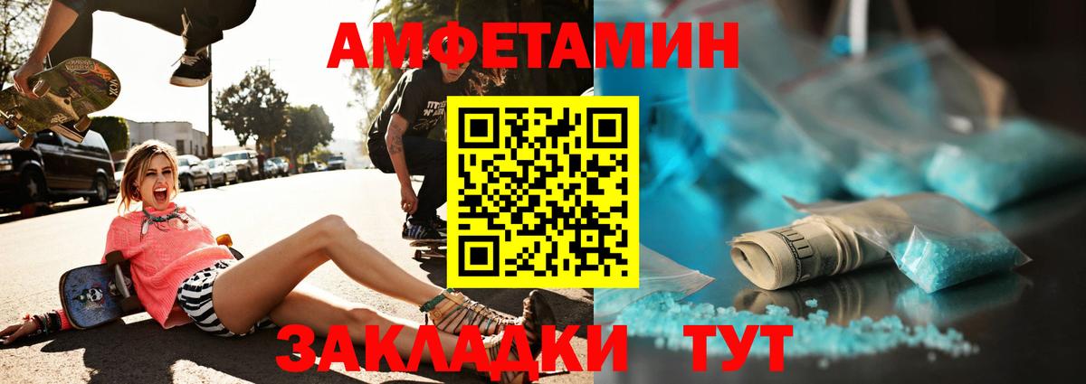 МЕТАМФЕТАМИН Декстрометамфетамин 99.9% Тара