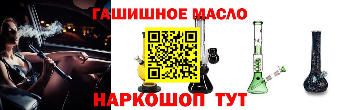 ТГК жижа  Вход с VPN  Тара  ТГК THC oil 